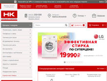 Tablet Screenshot of nk.ru